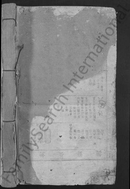 江西马氏族谱-马氏重修族谱 [不分卷].pdf电子版预览图1