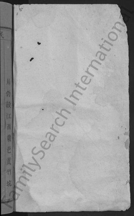 江西马氏族谱-马氏重修族谱 [不分卷].pdf电子版预览图2