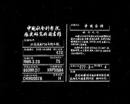 湖南张氏族谱-张氏族谱 [4卷,首1卷].pdf电子版缩略图