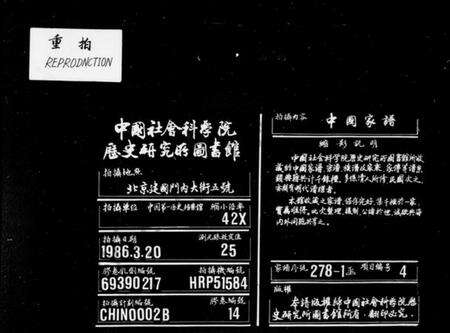 湖南张氏族谱-张氏族谱 [4卷,首1卷].pdf电子版预览图1