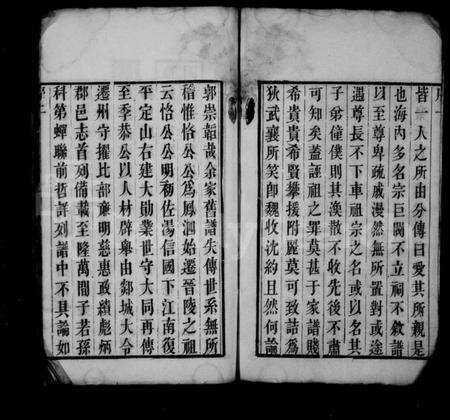 江苏刘氏族谱-西营刘氏家谱 [12卷].pdf电子版预览图2