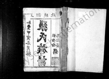 湖南张氏族谱-张氏族谱 [4卷,首1卷].pdf电子版预览图2