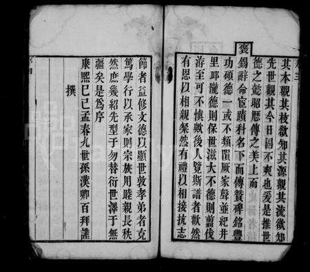 江苏刘氏族谱-西营刘氏家谱 [12卷].pdf电子版预览图4