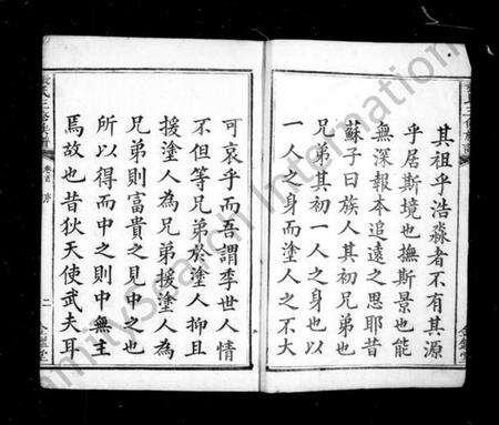 湖南张氏族谱-张氏族谱 [4卷,首1卷].pdf电子版预览图4