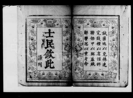 湖南张氏族谱-张氏族谱 [6卷,首1卷].pdf电子版预览图4