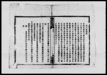 湖南张氏族谱-张氏族谱 [7卷,首1卷].pdf电子版预览图3