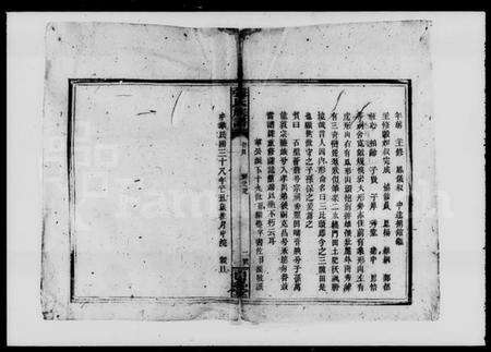 湖南张氏族谱-张氏族谱 [7卷,首1卷].pdf电子版预览图4