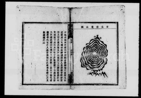 湖南张氏族谱-张氏族谱 [7卷,首1卷].pdf电子版预览图5