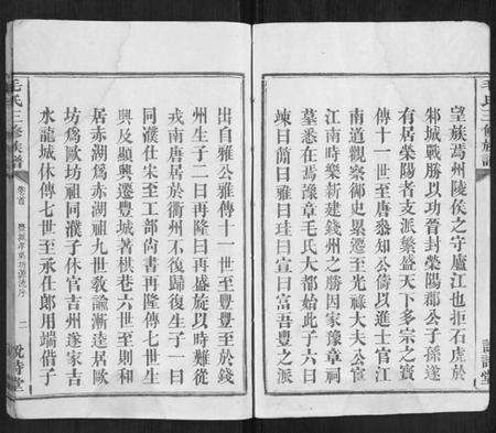 江西毛氏族谱-毛氏三修族谱[15卷乌山2卷首末各1卷].pdf电子版预览图4