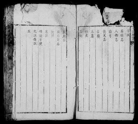 湖南张氏族谱-张氏族谱 [残卷].pdf电子版预览图4