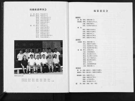 湖南张氏族谱-张氏族谱. 朔公派发辰溪世系.pdf电子版预览图5