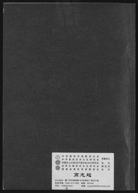 湖南张氏族谱-张氏族谱[上下卷].pdf电子版预览图1