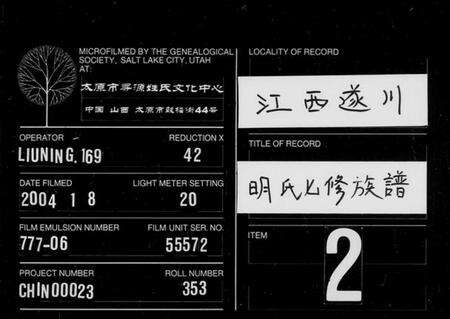 江西明氏族谱-明氏七修族谱 [残卷].pdf电子版缩略图