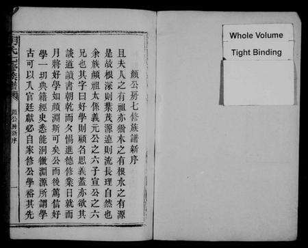 江西明氏族谱-明氏七修族谱 [残卷].pdf电子版预览图2