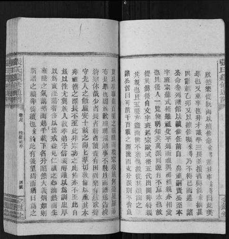 湖南张氏族谱-张氏续修统谱[12卷首末各1卷].pdf电子版预览图4