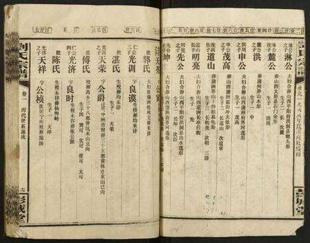 湖北刘氏族谱-刘氏宗谱.pdf电子版预览图3