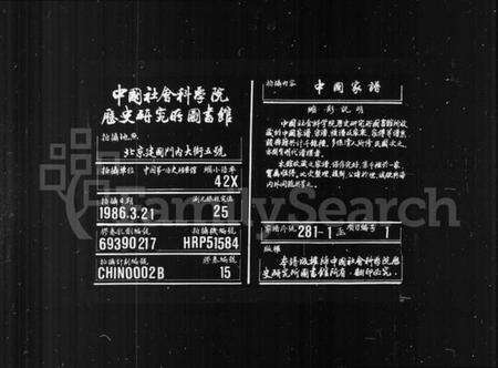 湖南张氏族谱-张氏通谱 [8卷].pdf电子版缩略图