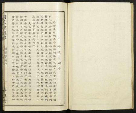 湖北刘氏族谱-刘氏宗谱.pdf电子版预览图3