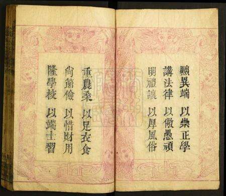 湖北刘氏族谱-刘氏宗谱.pdf电子版预览图4