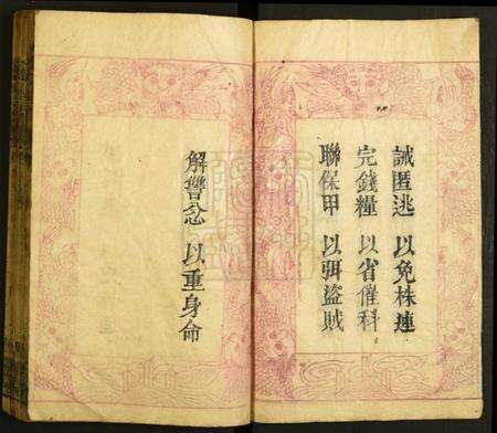 湖北刘氏族谱-刘氏宗谱.pdf电子版预览图5