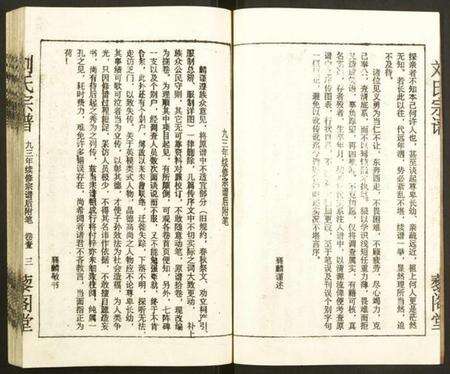 湖北刘氏族谱-刘氏宗谱.pdf电子版预览图3