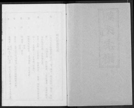 湖北刘氏族谱-刘氏宗谱.pdf电子版预览图1