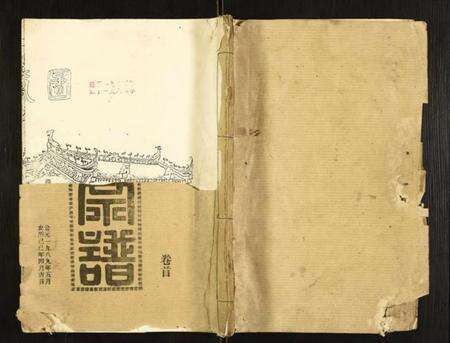 湖北刘氏族谱-刘氏宗谱.pdf电子版缩略图