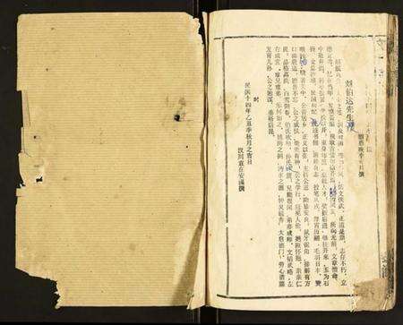 湖北刘氏族谱-刘氏宗谱.pdf电子版预览图1