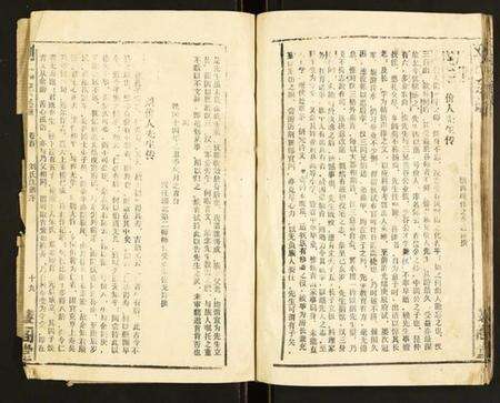 湖北刘氏族谱-刘氏宗谱.pdf电子版预览图4