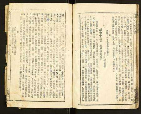 湖北刘氏族谱-刘氏宗谱.pdf电子版预览图5