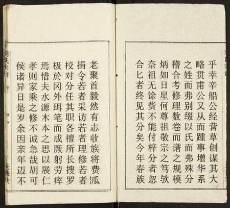 湖北刘氏族谱-刘氏宗谱.pdf电子版预览图2