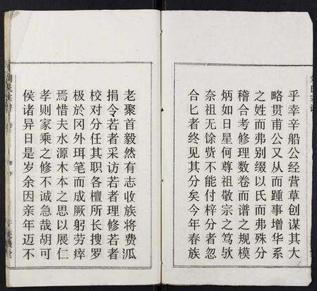 湖北刘氏族谱-刘氏宗谱.pdf电子版预览图2