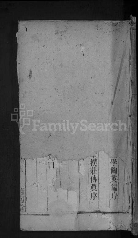 湖南张氏族谱-湖南张氏滙族图谱 [2卷].pdf电子版缩略图