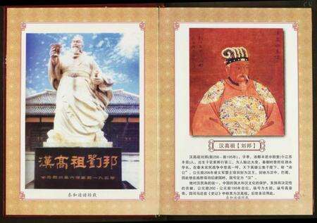 湖北刘氏族谱-刘氏宗谱.pdf电子版预览图4