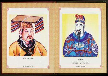 湖北刘氏族谱-刘氏宗谱.pdf电子版预览图5