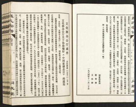 江西聂氏族谱-聂氏宗谱.pdf电子版预览图3