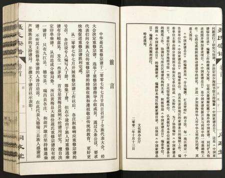 江西聂氏族谱-聂氏宗谱.pdf电子版预览图4