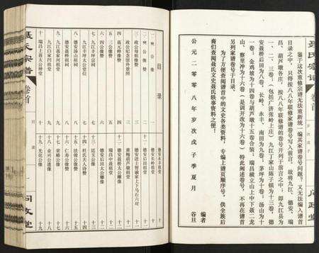 江西聂氏族谱-聂氏宗谱.pdf电子版预览图5