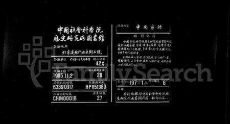 湖南张氏族谱-湘潭六都张氏族谱 [36卷,首1卷].pdf电子版缩略图