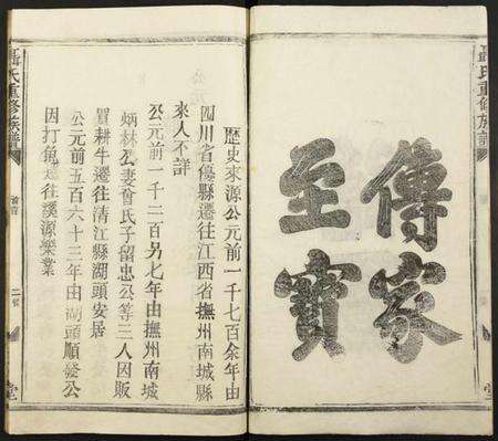 江西聂氏族谱-聂氏重修族谱.pdf电子版预览图2