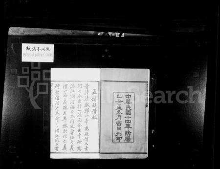 湖南张氏族谱-湘潭六都张氏族谱 [36卷,首1卷].pdf电子版预览图3