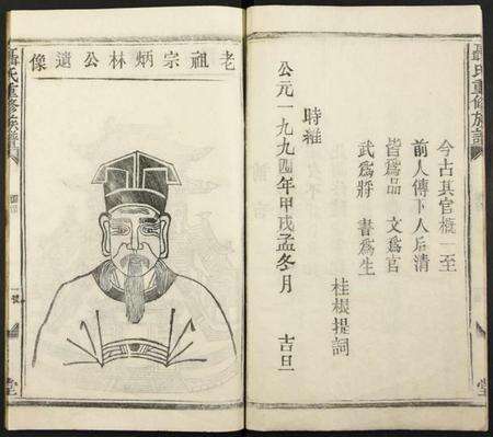 江西聂氏族谱-聂氏重修族谱.pdf电子版预览图4