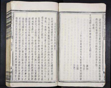 江西聂氏族谱-丰城聂氏十修族谱.pdf电子版预览图4