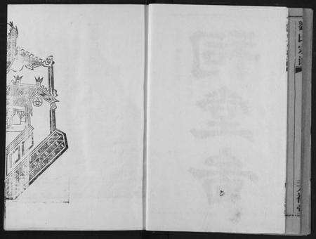 湖北刘氏族谱-刘氏宗谱.pdf电子版预览图4