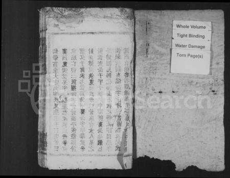 湖南张氏族谱-浏南山斗张氏族谱 [11卷,首1卷].pdf电子版预览图2