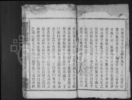 湖南张氏族谱-浏南山斗张氏族谱 [11卷,首1卷].pdf电子版预览图3