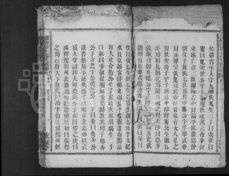 湖南张氏族谱-浏南山斗张氏族谱 [11卷,首1卷].pdf电子版预览图4