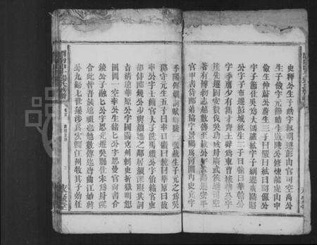 湖南张氏族谱-浏南山斗张氏族谱 [11卷,首1卷].pdf电子版预览图5