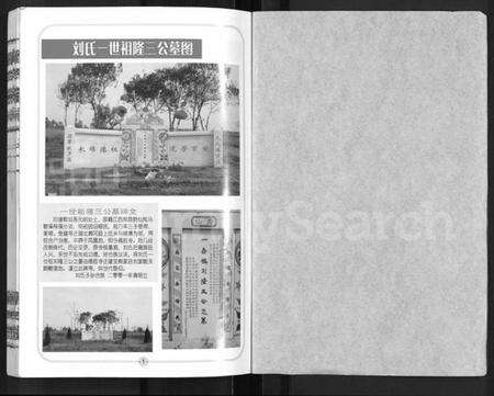 湖北刘氏族谱-刘氏宗谱 [14卷,首2卷].pdf电子版预览图1