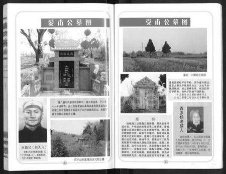 湖北刘氏族谱-刘氏宗谱 [14卷,首2卷].pdf电子版预览图2